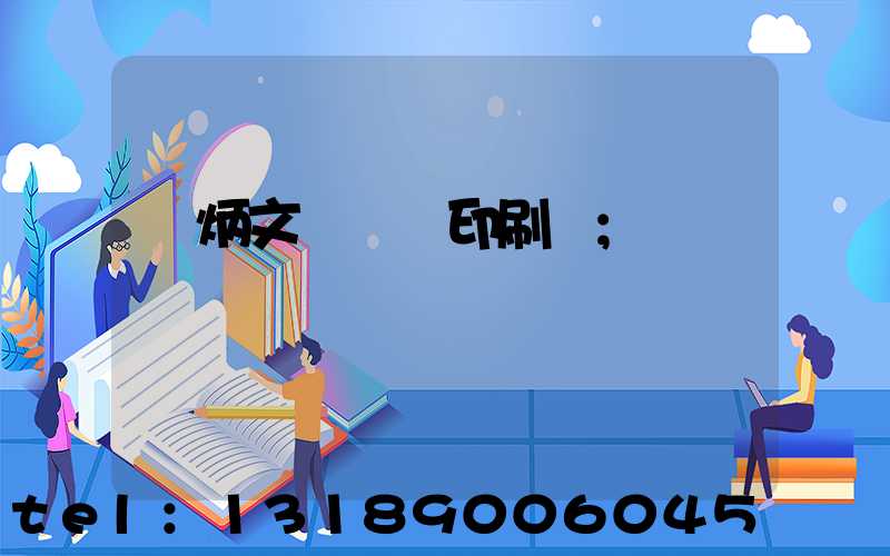 黃炳文 東風印刷廠
